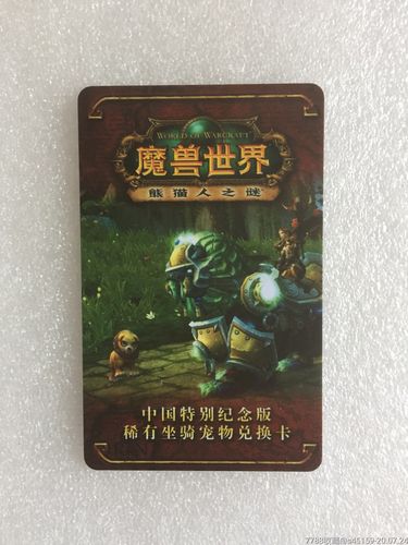 魔兽世界点卡价格-点卡价格介绍