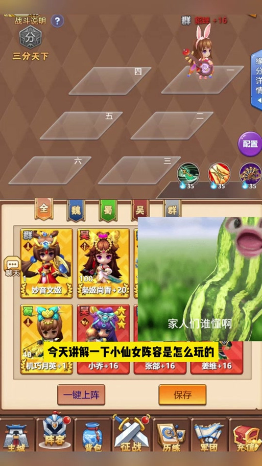 网罗推塔英雄《萌将冲冲冲》新版三大玩法首曝介绍_网罗推塔英雄《萌将...