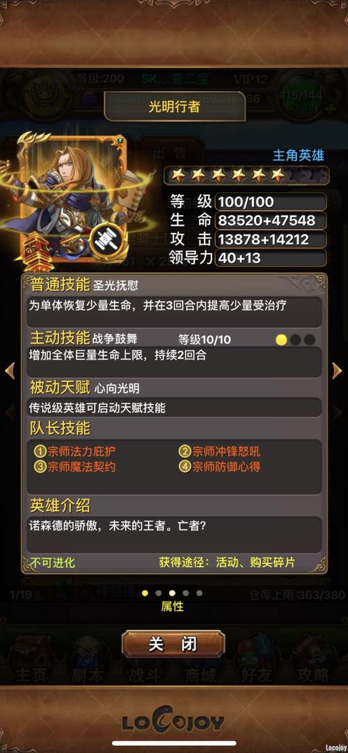 《我叫MT》中期领导力与紫卡使用心得