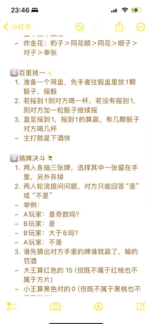 一起翻牌的规则和玩法