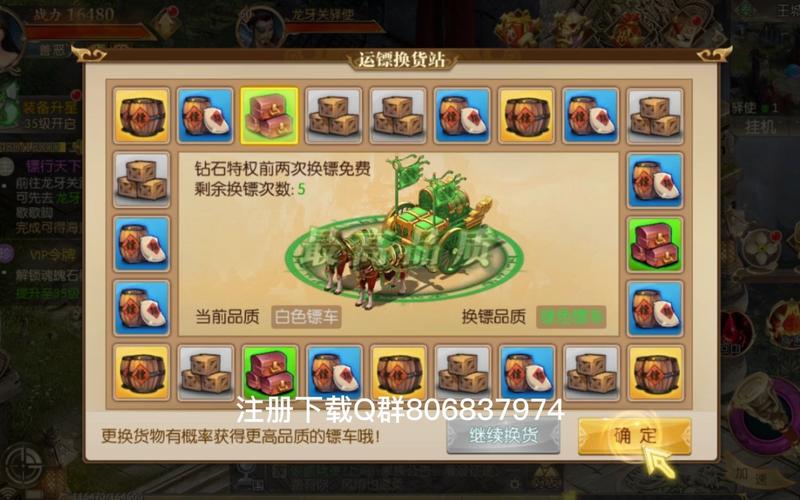 征途2中125级智取任务怎么做
