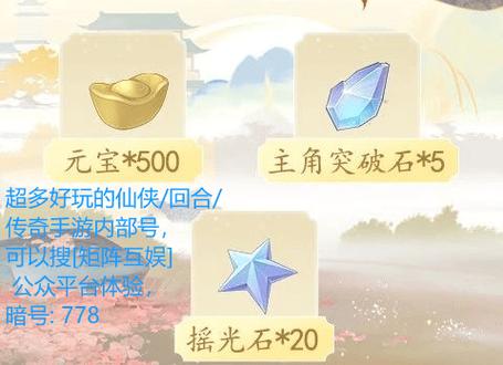 萌将冲冲冲元宝使用攻略介绍_萌将冲冲冲元宝使用攻略是什么