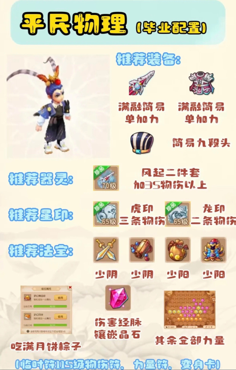 热血仙境教你装备如何镶嵌符文