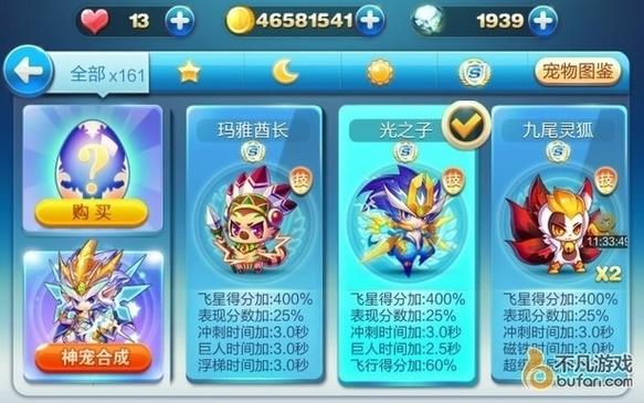 天天酷跑有光之子魔法石满100后每天还能跑多少个魔法石