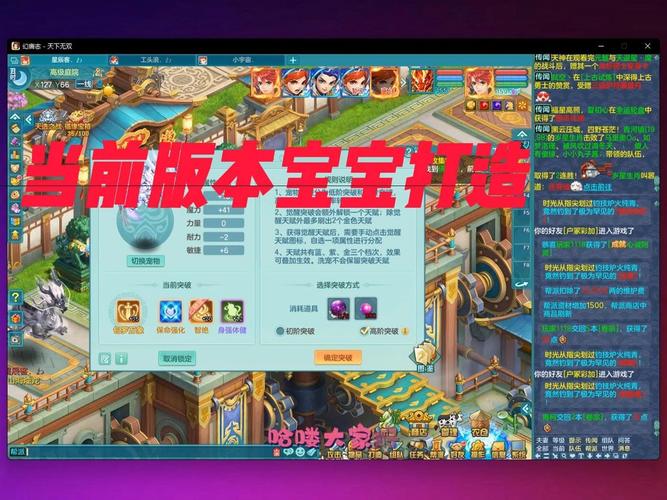 神武新手玩家攻略:帮派奖励如何来获取