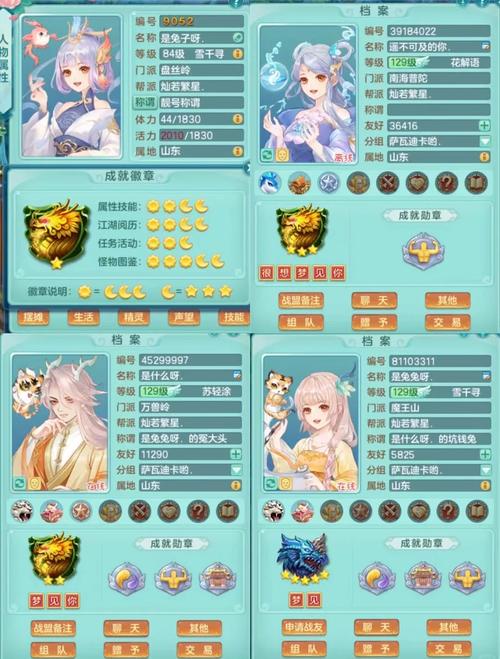 神武帮派怎么捐装备