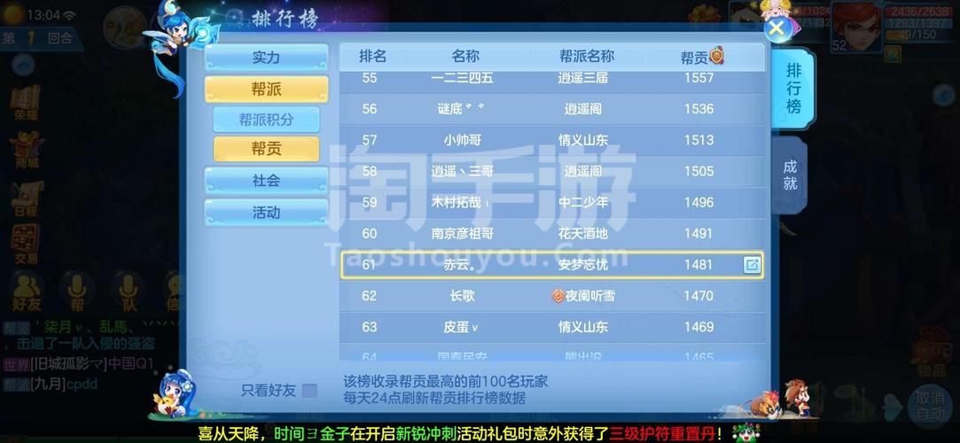 神武手游帮派帮贡获得方式汇总如何刷帮贡