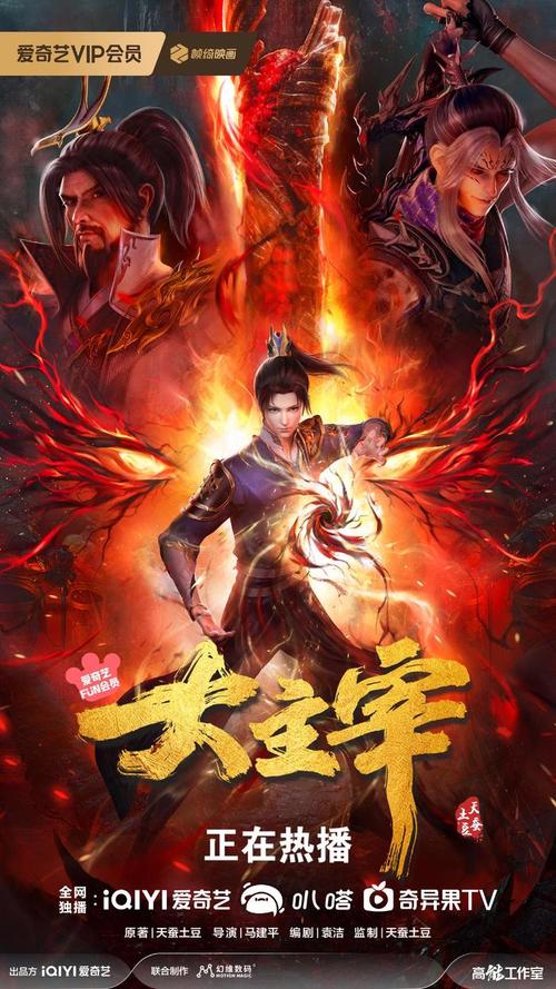 大主宰之龙腾术三个境界