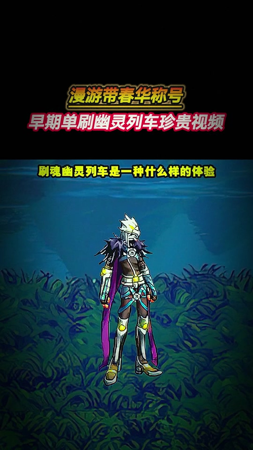 DNF手游幽灵列车怎么玩-幽灵列车攻略