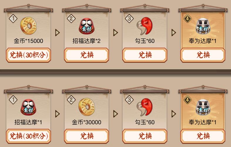 阴阳师秋日祭怎么兑换_秋日祭兑换攻略