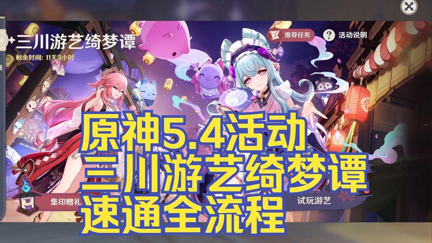...奏律成光召唤活动是什么_瑶音夜曲奏律成光召唤活动介绍