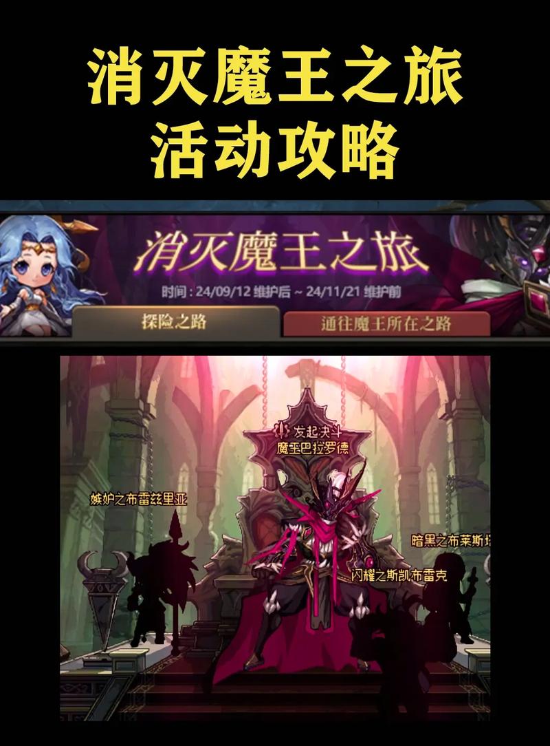 dnf多少级可以去魔界