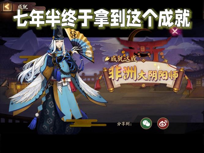 阴阳师非酋成就怎么拿