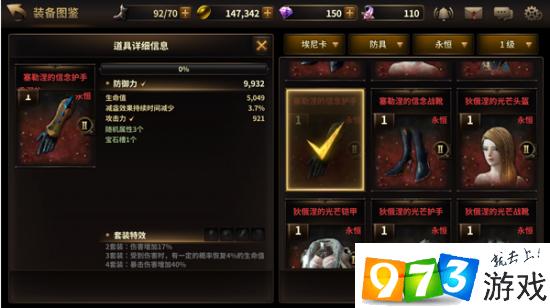 HIT手游技能系统全面解析