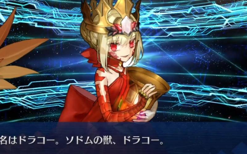 fgo尼禄祭攻略魔龙幻兽起源魔龙入侵玩法