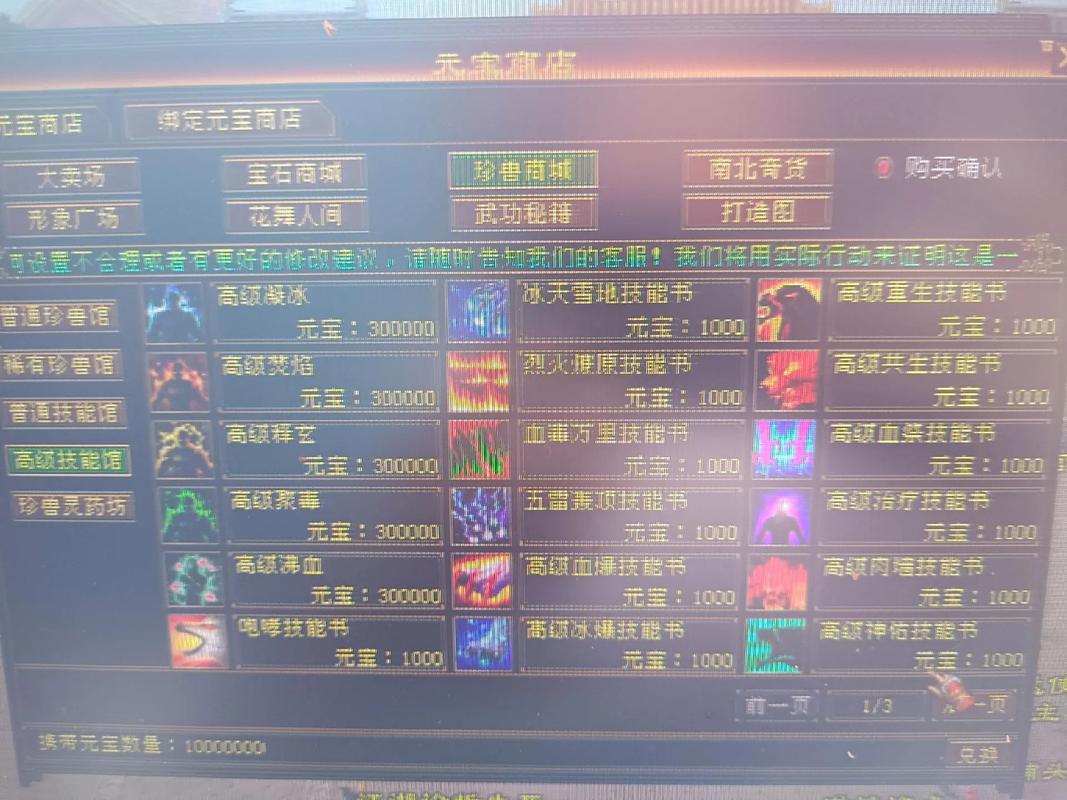 天龙八部怎么赚钱