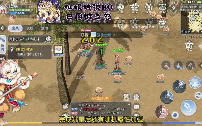 仙境传说ro手游背德皇帝的斗篷获得方法介绍