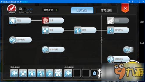 仙境传说RO手游骑士1-60级加点与装备推荐攻略