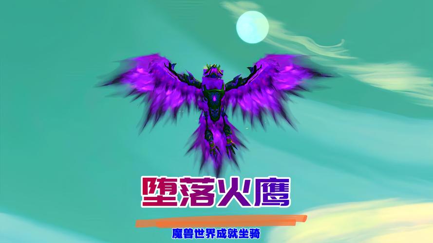 魔兽世界坐骑成就卡着不动了114不长了