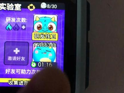 兜兜龙修改器