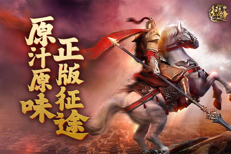 征途手游怎么样