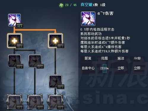 剑灵白清版本气功炎龙啸加速怎么学