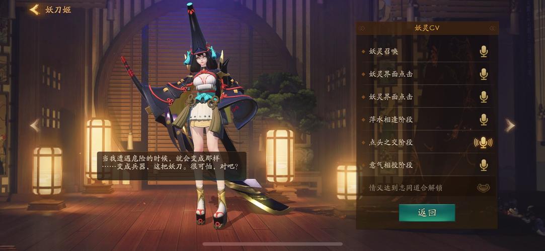 阴阳师手游六星妖刀姬御魂选择推荐[图]-手游攻略-游戏鸟手游网_百度...