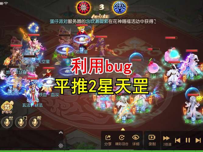 天下X天下天下x天下三星天灾妖星怎么打