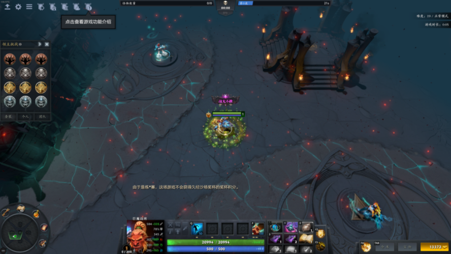 DOTA2天灾诀N14以上快速通关套路分享高难度推进度攻略