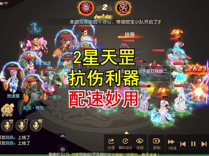 天下x天下天灾妖星第四星怎么打