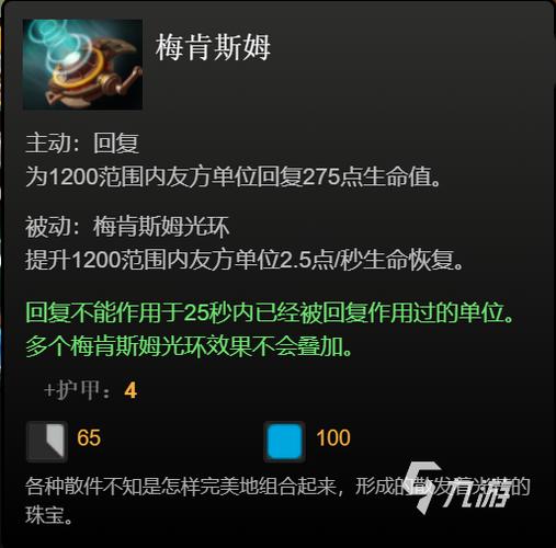 dota2出装(提高你的游戏技巧)