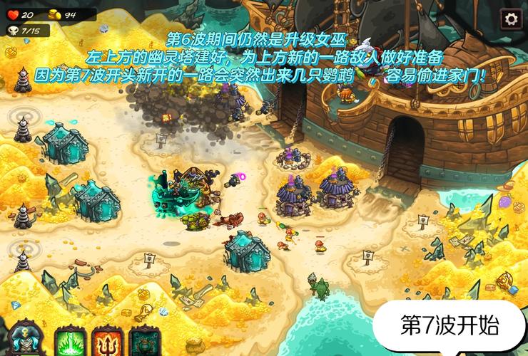 国王行动传奇双堡垒怎么打家园守卫战海盗第2块营地怎么打就是攻打索尔...