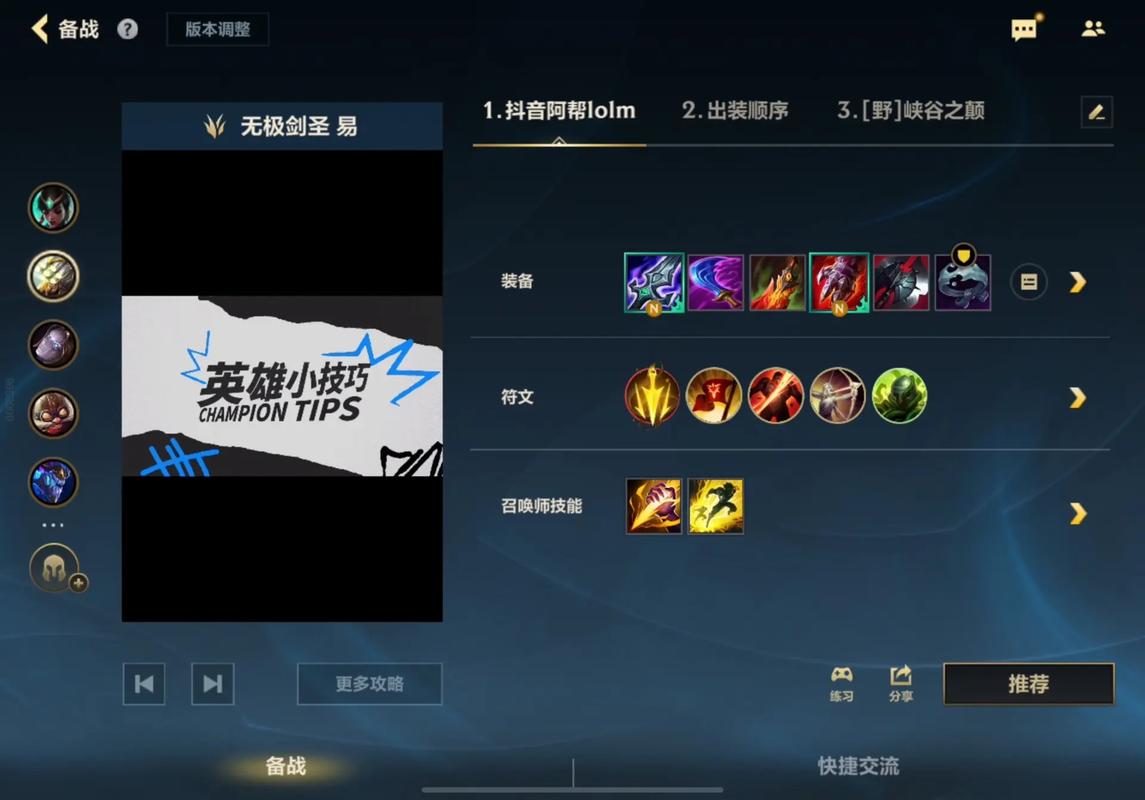 lol剑圣新皮肤掠星魔刃怎么得到的