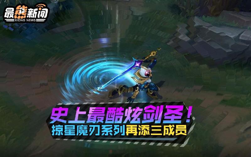 剑圣新皮肤掠星魔刃为什么不能买