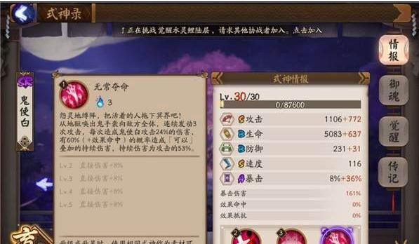 阴阳师斗技强控流派代表:雨火流的衍生阵容
