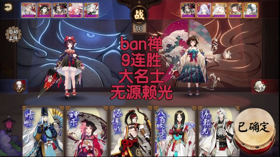 阴阳师雨火流能打哪些阵容