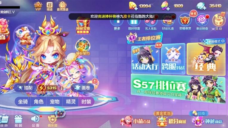 天天酷跑情人节活动第三弹介绍_天天酷跑情人节活动第三弹是什么_百度知...