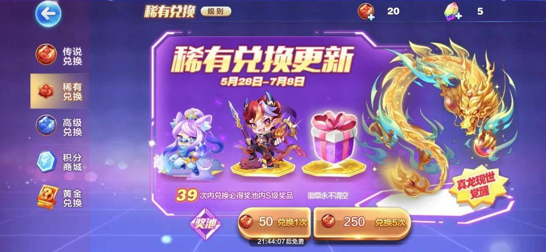 天天酷跑精灵丘比特怎样可以获得