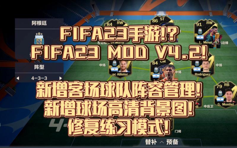 FIFA16经理模式怎么玩
