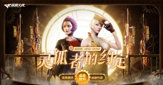 cf我是出众派活动网址,qq会员13周年领取专属道具特权