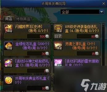 dnf2017国庆节庆典花盆怎么得