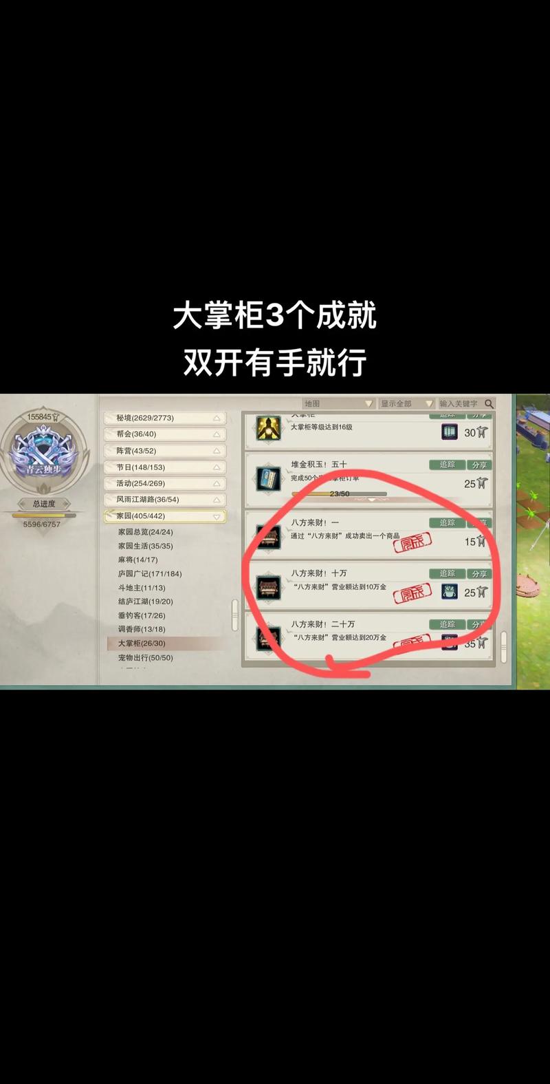 剑三安史之乱成就-足迹-江湖奇遇,里面有个成就:遇见你是我的缘。要求...
