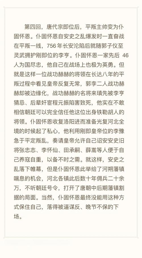 安史之乱怎么平息的?