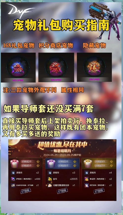 热血仙境装备洗练技巧攻略简析