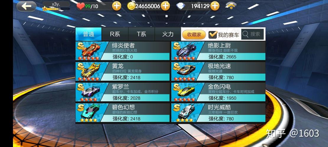 天天飞车赛车充能花费公式一览
