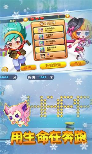 《天天风之旅》学园如何快速升级获得翅膀