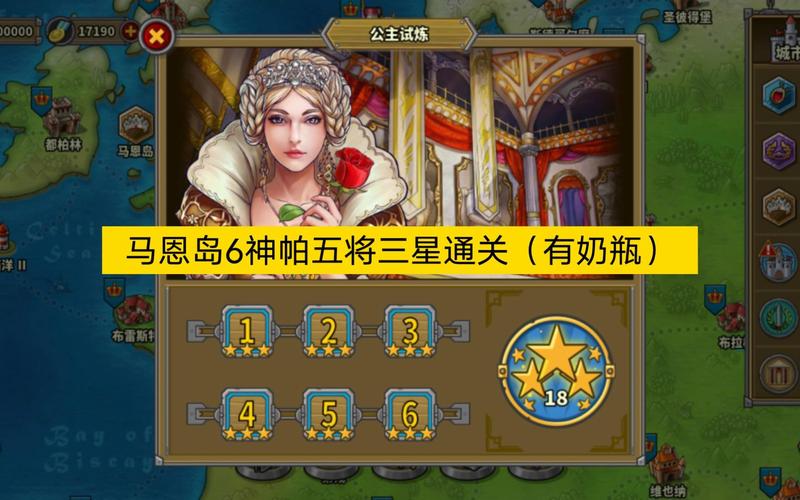 欧陆战争5哪个公主给钻石