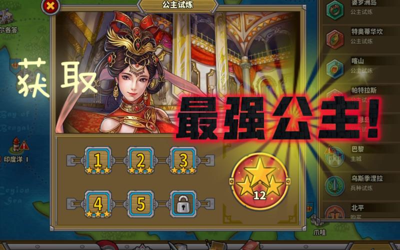 欧陆战争5公主对应城市作用