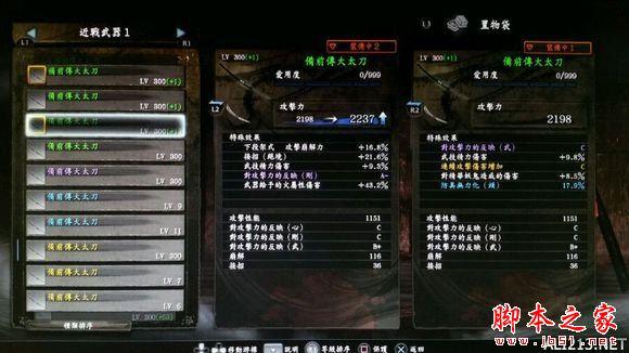 《仁王》+10武器武器速刷攻略介绍_《仁王》+10武器武器速刷攻略是什么...