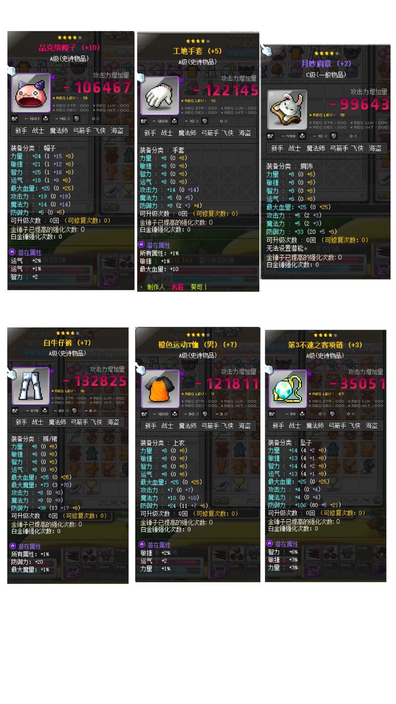 平民实用装备攻略，平民女人装备